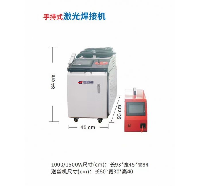 手持激光自動(dòng)焊機(jī)（自動(dòng)送絲）